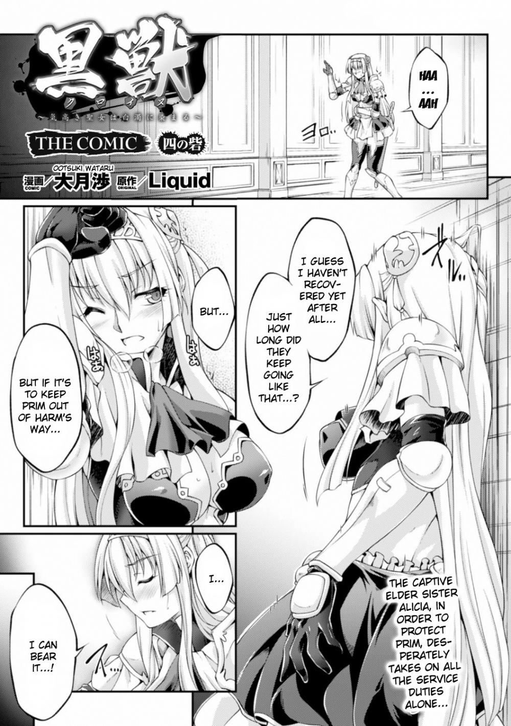 Hentai Manga Comic-Kuroinu ~Corrupted Maidens~ THE COMIC-Chapter 4-1
